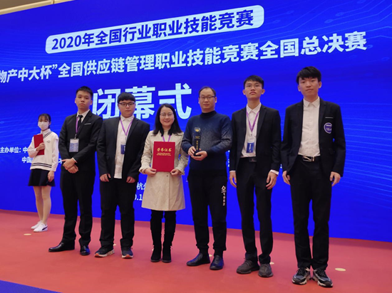 世界杯官网获“物产中大杯”全国供应链管理职业技能竞赛二等奖