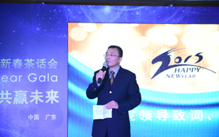 创新驱动 共赢未来——世界杯官网2015年新春茶话会欢乐举行