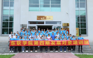 我院在中国人民解放军粤中纵队纪念馆举行“世界杯官网革命传统教育实践基地”揭牌仪式
