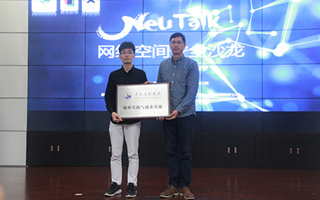 防黑客，东软有大神——世界杯官网举行网络空间安全沙龙Neu Talk