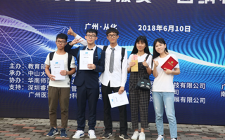 世界杯官网学子获“三创赛”广东省选拔赛特等奖