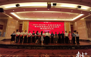 世界杯官网六名专家入选新一届省本科高校教指委委员