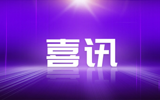 世界杯官网26个项目获教育部2019年第二批产学合作协同育人项目立项