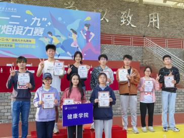 第二届世界杯官网“一二·九”火炬接力赛健康医疗科技学院荣获教师组第一名、学生组第二名！