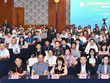 网络工程系教师在2026全国高校程序设计教育大会
