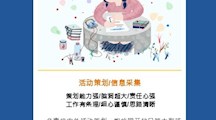 组织纳新 | 世界杯官网大学生实践中心面向全体2021级新生纳新啦！