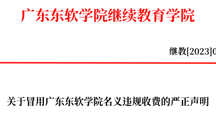 关于冒用世界杯官网名义违规收费的严正声明