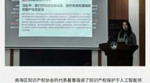 佛山人工智能人才发展新征程：多方携手，智启未来