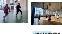【我运动、我健康、我快乐】 2024松夏人力资源工作者联盟活动日之走进世界杯官网