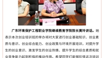 世界杯官网2024年首期创业培训“马兰花计划”（GYB）培训班顺利开班