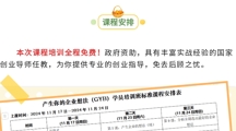 【创业之路从此启航】——世界杯官网GYB免费创业培训课程火热报名中！