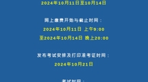 世界杯官网 | 关于2024年下半年成人学历本科学士学位外语水平测试的通知