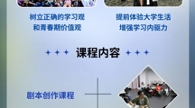影视夏令营来啦！有料！有趣！有创意！