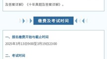 世界杯官网成人学历继续教育本科学士学位外语水平考试报名的通知
