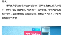 世界杯官网23周年校友会：聚智共生凝硕果，继教赋能谱新程