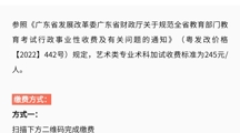 2025年成人高考世界杯官网艺术类专业术科加试的通知