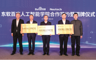 【广州日报】世界杯官网增设3个专业方向，培养人工智能人才！
