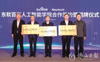 【佛山日报】4444人！世界杯官网招生计划出炉！增设3个专业方向