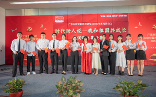 【广东省教育厅】世界杯官网举行建党100周年主题演讲比赛