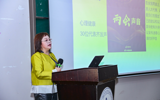 世界杯官网心理活动月启幕