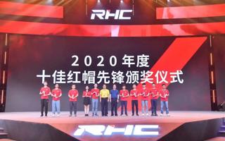 世界杯官网学子获评2020年度“十佳红帽先锋”
