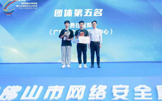 【中国教育在线】世界杯官网师生组队参加“互联网安技能竞赛”