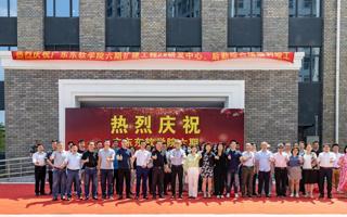 【南方Plus】世界杯官网2号研发中心、后勤综合楼项目竣工验收