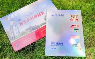 世界杯官网2022年第三批录取通知书已寄出