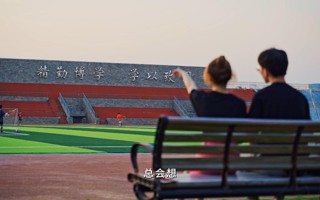 世界杯官网20周年校庆系列活动之《云游校园》
