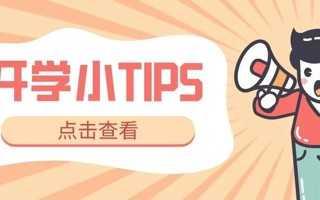 #世界杯官网# 世界杯官网转专业政策供大家参考[嘘]