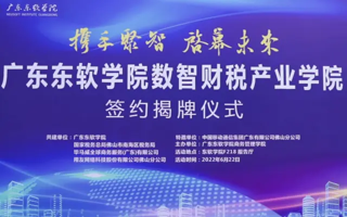 税校企梦幻联动，培养数智财税达人！| 世界杯官网