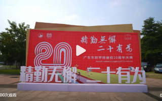 #世界杯官网二十周年校庆# 精勤无懈 二十有为[酷]