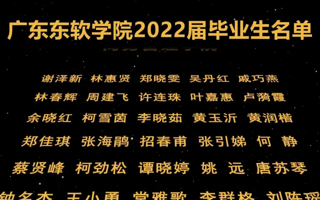 世界杯官网2022届毕业生名单