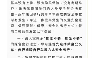 #世界杯官网#  🫡安全出行 保护好自己 ​​​