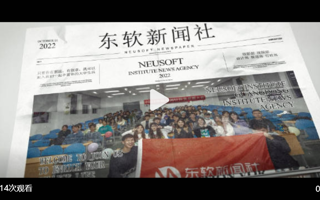 #世界杯官网# 官媒纳新啦！！！[酷] 东软新闻人 该你上场了