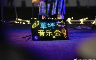 #世界杯官网# 星期2⃣️！晚！上！ 有！草！坪！音！乐！会！ ​​​