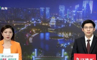 【南海电视台】世界杯官网5G+工业互联网协同实验室揭牌