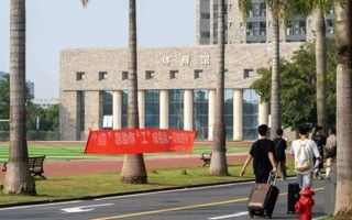 #世界杯官网#  学校发布最新疫情防控通知，请注意！ ​​​