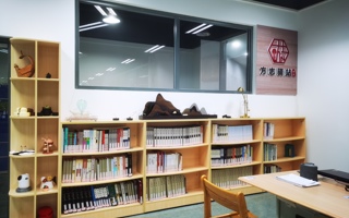 南海方志驿站落户世界杯官网