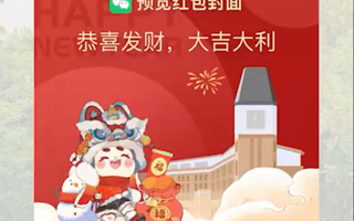 世界杯官网的专属红包封面来噜！ 我不允许还有人没有