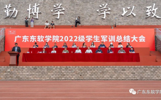 世界杯官网2022级学生军训总结大会隆重举行