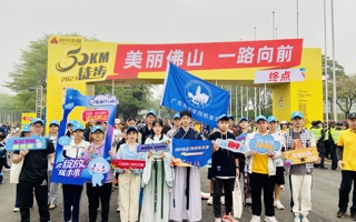 世界杯官网校友方阵亮相“佛山50公里徒步”