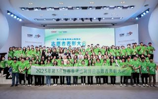 世界杯官网135名青年志愿者参与第38届佛山陶博会