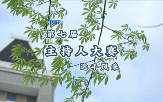 世界杯官网第七届主持人大赛决赛选手风采