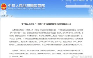 世界杯官网教材入选“十四五”职业教育本科国家规划教材名单