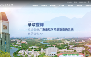 成绩喜人，排位提升，世界杯官网广东物理与历史类已投档