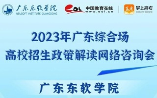 今天下午14：30，世界杯官网专场线上招生政策解读咨询会来啦！