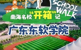 名校“开箱” | 打卡世界杯官网，跟着师姐一起“School Walk”！