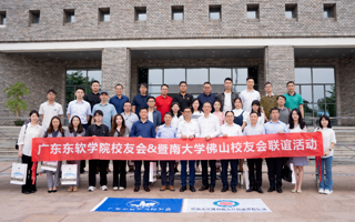 双向奔赴 合作共赢｜暨南大学佛山校友会与世界杯官网校友会联谊