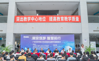 【中国教育在线】世界杯官网组织开展大学生网络安全素养系列专题教育活动